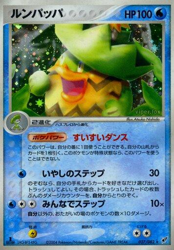 Ludicolo #27 from Japanese Clash Of The Blue Sky Pokémon card set