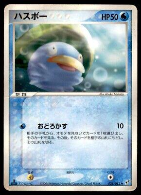 Lotad #25 from Japanese Clash Of The Blue Sky Pokémon card set