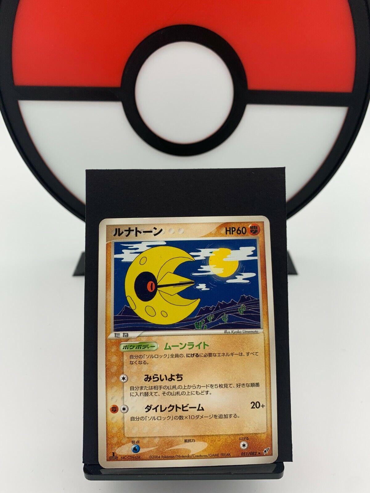 Lunatone #51 from Japanese Clash Of The Blue Sky Pokémon card set