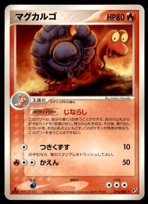 Magcargo #16 Pokémon Card from Pokemon Japanese Clash of the Blue Sky Set 