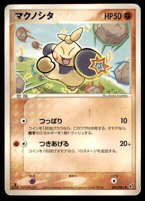 Makuhita #48 Pokémon Card from Pokemon Japanese Clash of the Blue Sky Set 