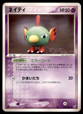 Natu #36 Pokémon Card from Pokemon Japanese Clash of the Blue Sky Set 
