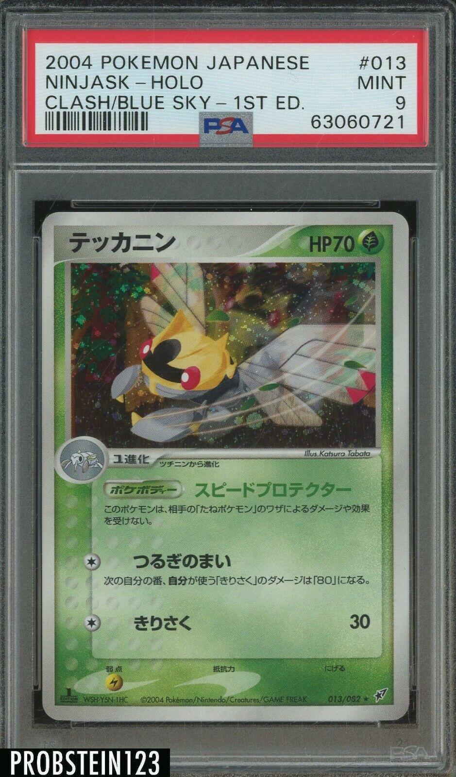 Ninjask #13 from Japanese Clash Of The Blue Sky Pokémon card set