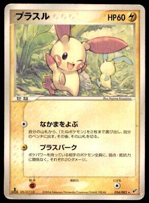 Plusle #34 from Japanese Clash Of The Blue Sky Pokémon card set