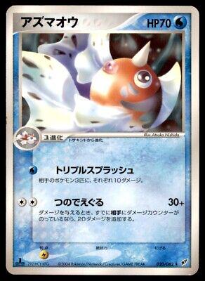 Seaking #20 from Japanese Clash Of The Blue Sky Pokémon card set