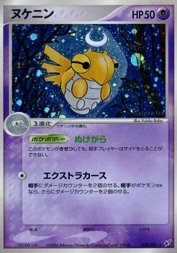 Shedinja #38 from Japanese Clash Of The Blue Sky Pokémon card set