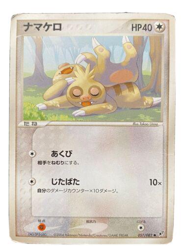 Slakoth #57 Pokémon Card from Pokemon Japanese Clash of the Blue Sky Set 