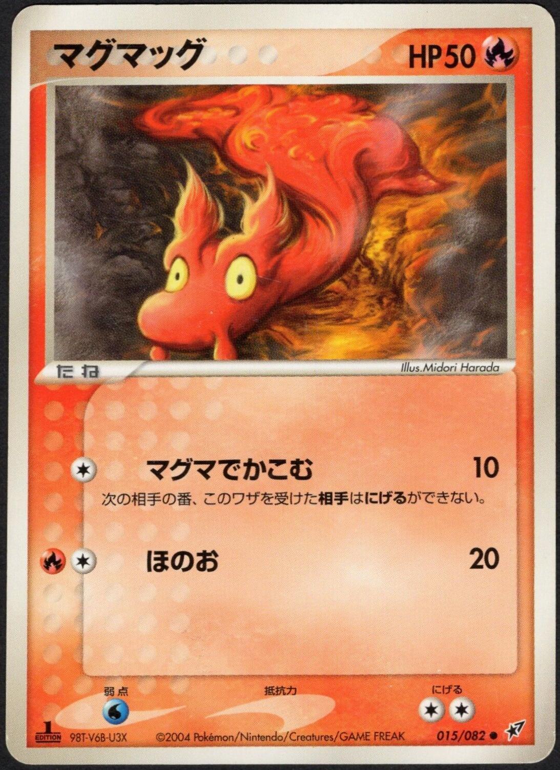 Slugma [1st Edition] #15 Pokémon Card from Pokemon Japanese Clash of the Blue Sky Set 