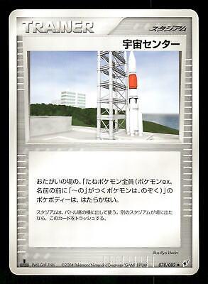 Space Center #78 Pokémon Card from Pokemon Japanese Clash of the Blue Sky Set 