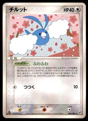 Swablu #60 Pokémon Card from Pokemon Japanese Clash of the Blue Sky Set 