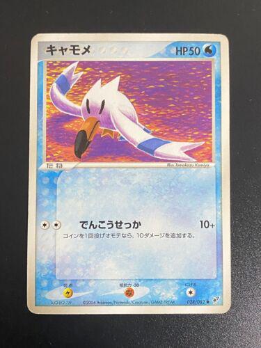 Wingull #28 Pokémon Card from Pokemon Japanese Clash of the Blue Sky Set 