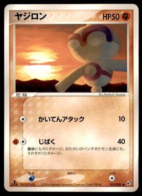 Baltoy #53 Pokémon Card from Pokemon Japanese Clash of the Blue Sky Set 