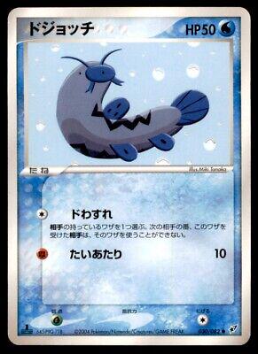 Barboach #30 Pokémon Card from Pokemon Japanese Clash of the Blue Sky Set 
