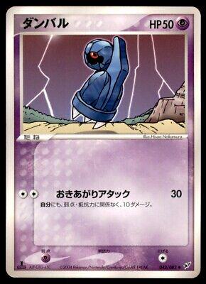 Beldum #42 from Japanese Clash Of The Blue Sky Pokémon card set