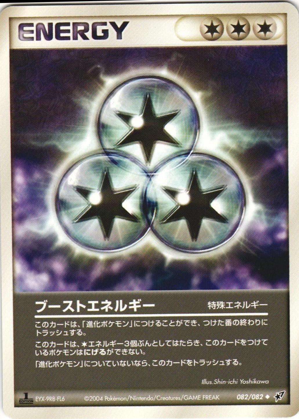 Boost Energy #82 from Japanese Clash Of The Blue Sky Pokémon card set