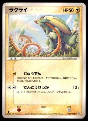 Electrike #32 Pokémon Card from Pokemon Japanese Clash of the Blue Sky Set 