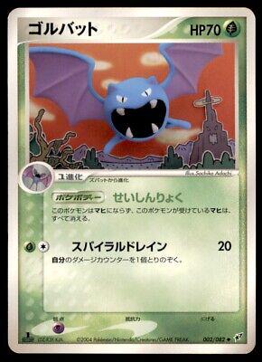 Golbat #2 Pokémon Card from Pokemon Japanese Clash of the Blue Sky Set 