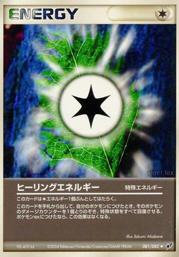 Heal Energy #81 Pokémon Card from Pokemon Japanese Clash of the Blue Sky Set 