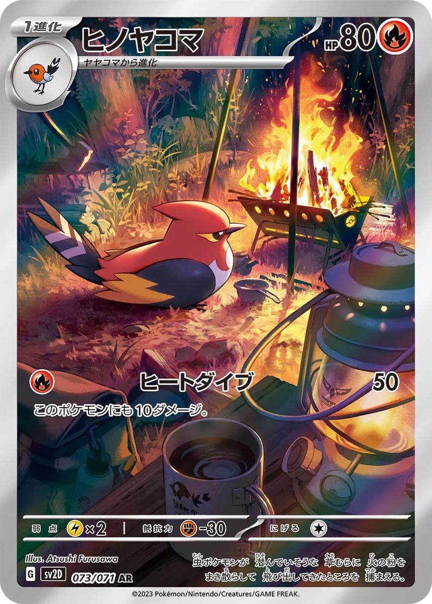 Fletchinder #73 from Japanese Clay Burst Pokémon card set