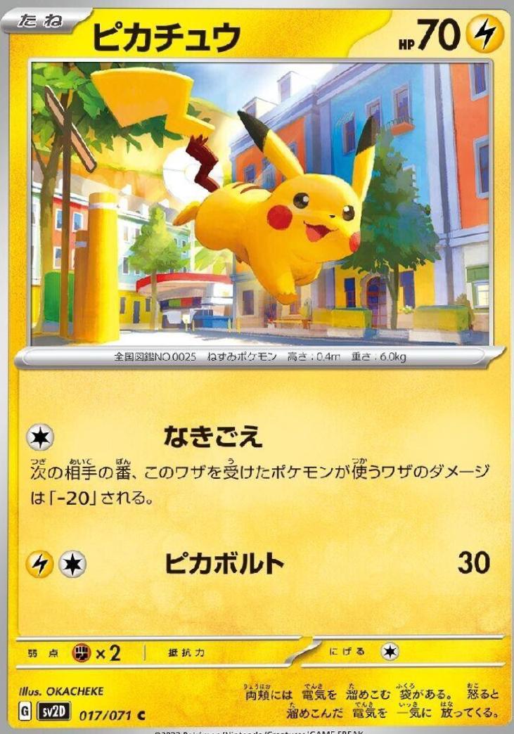 Pikachu #17 from Japanese Clay Burst Pokémon card set