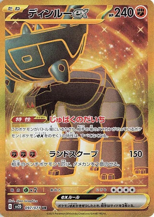 Ting-Lu ex #97 from Japanese Clay Burst Pokémon card set