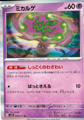 Spiritomb #28 Pokémon Card from Pokemon Japanese Clay Burst Set 