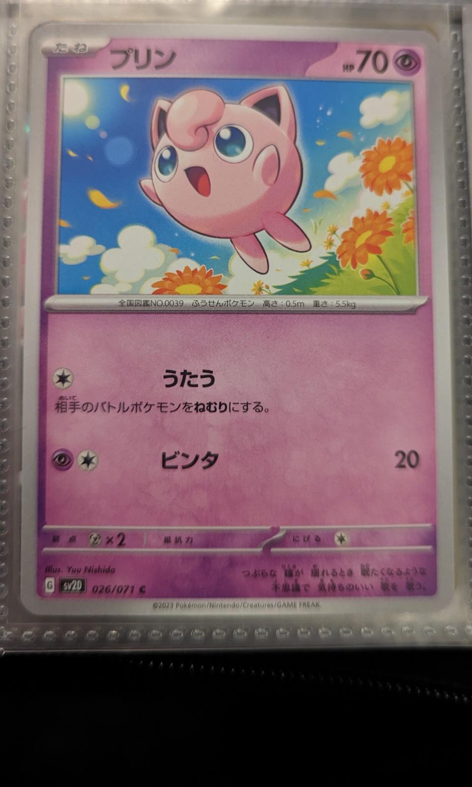 Jigglypuff #26 Pokémon Card from Pokemon Japanese Clay Burst Set 