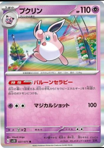 Wigglytuff #27 Pokémon Card from Pokemon Japanese Clay Burst Set 