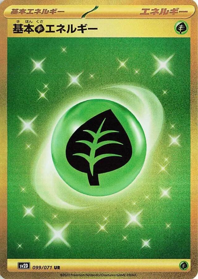 Grass Energy #99 from Japanese Clay Burst Pokémon card set