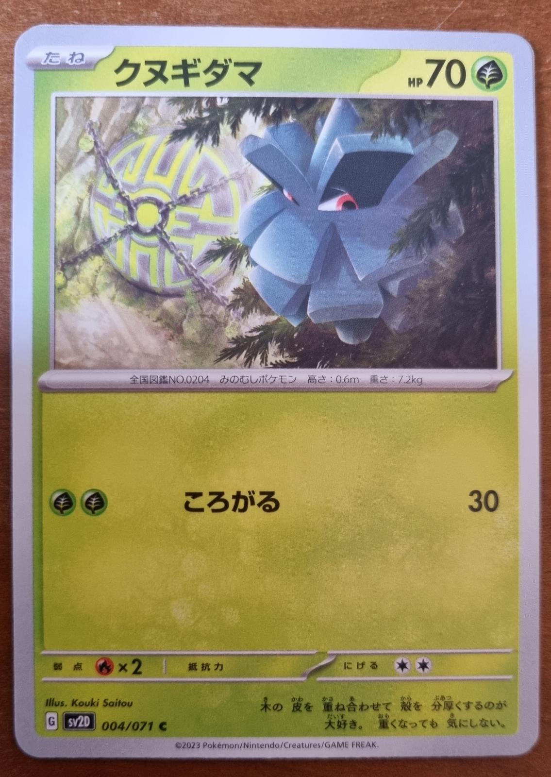 Pineco #4 from Japanese Clay Burst Pokémon card set