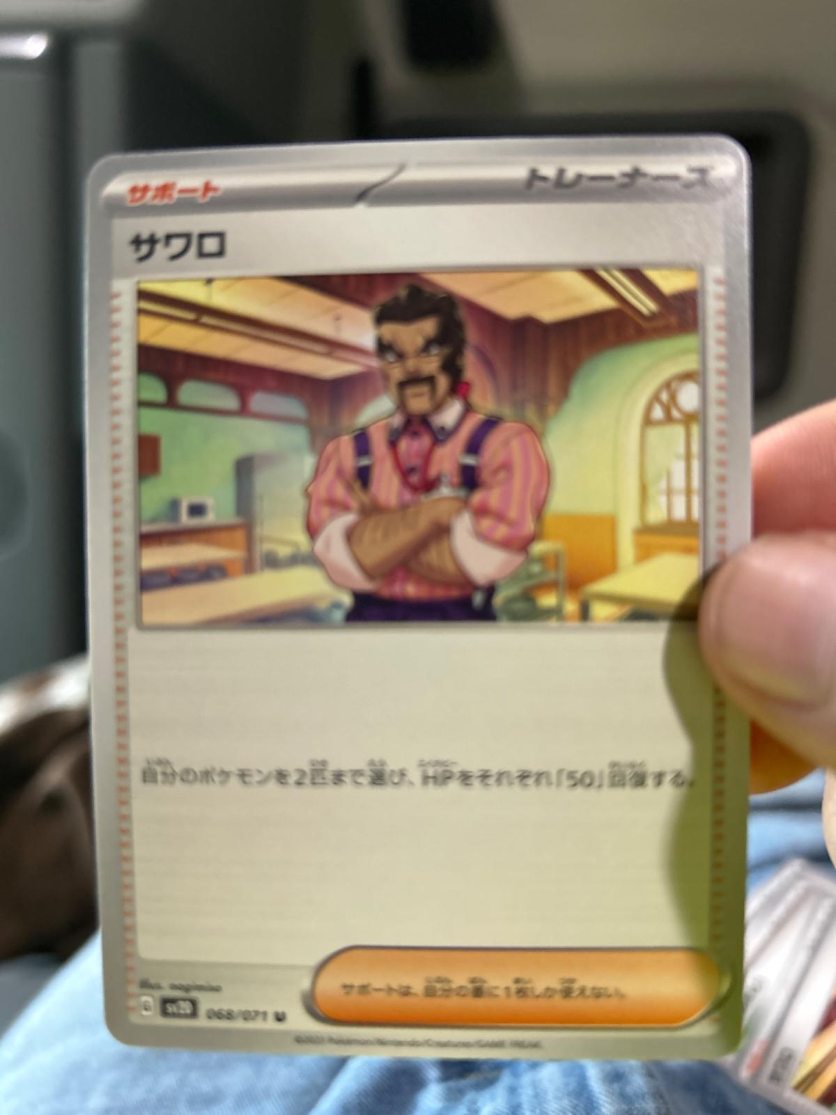 Saguaro #68 Pokémon Card from Pokemon Japanese Clay Burst Set 