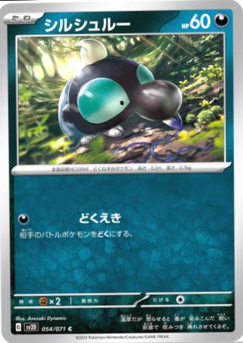 Shroodle #54 Pokémon Card from Pokemon Japanese Clay Burst Set 