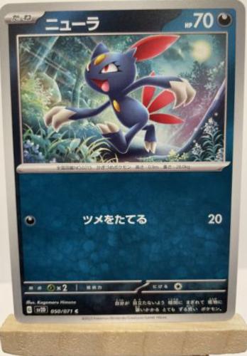 Sneasel #50 Pokémon Card from Pokemon Japanese Clay Burst Set 