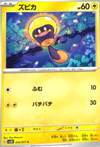 Tadbulb #24 Pokémon Card from Pokemon Japanese Clay Burst Set 