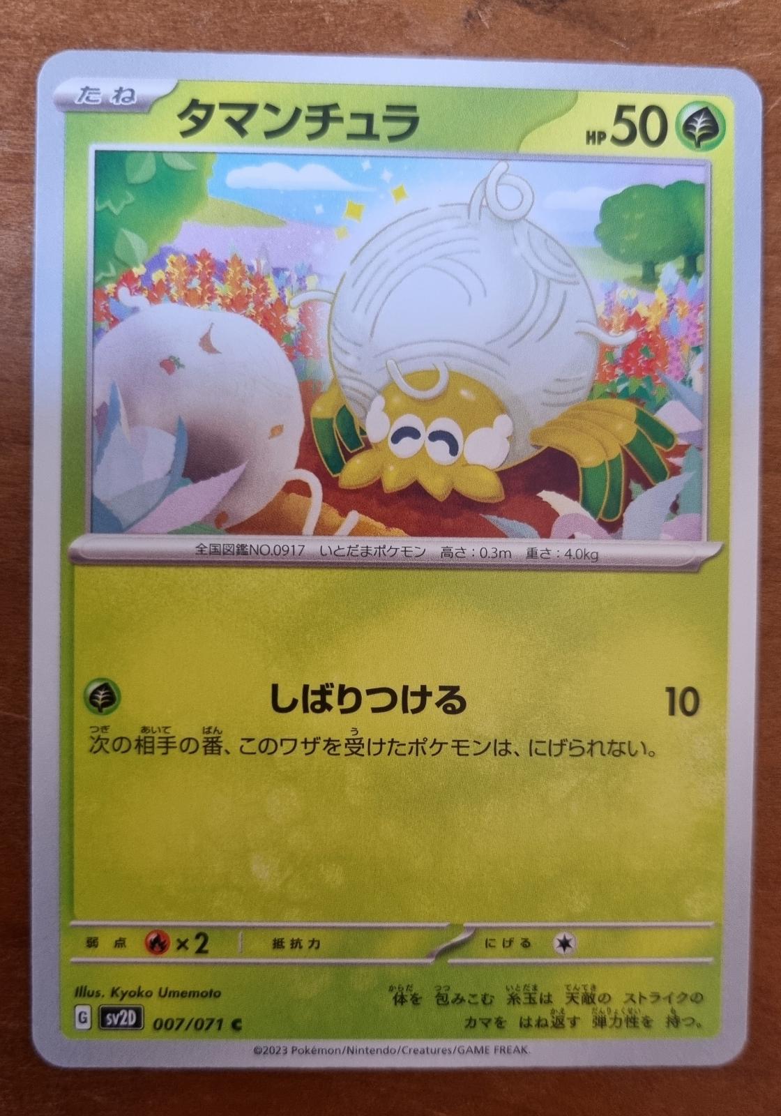 Tarountula #7 Pokémon Card from Pokemon Japanese Clay Burst Set 