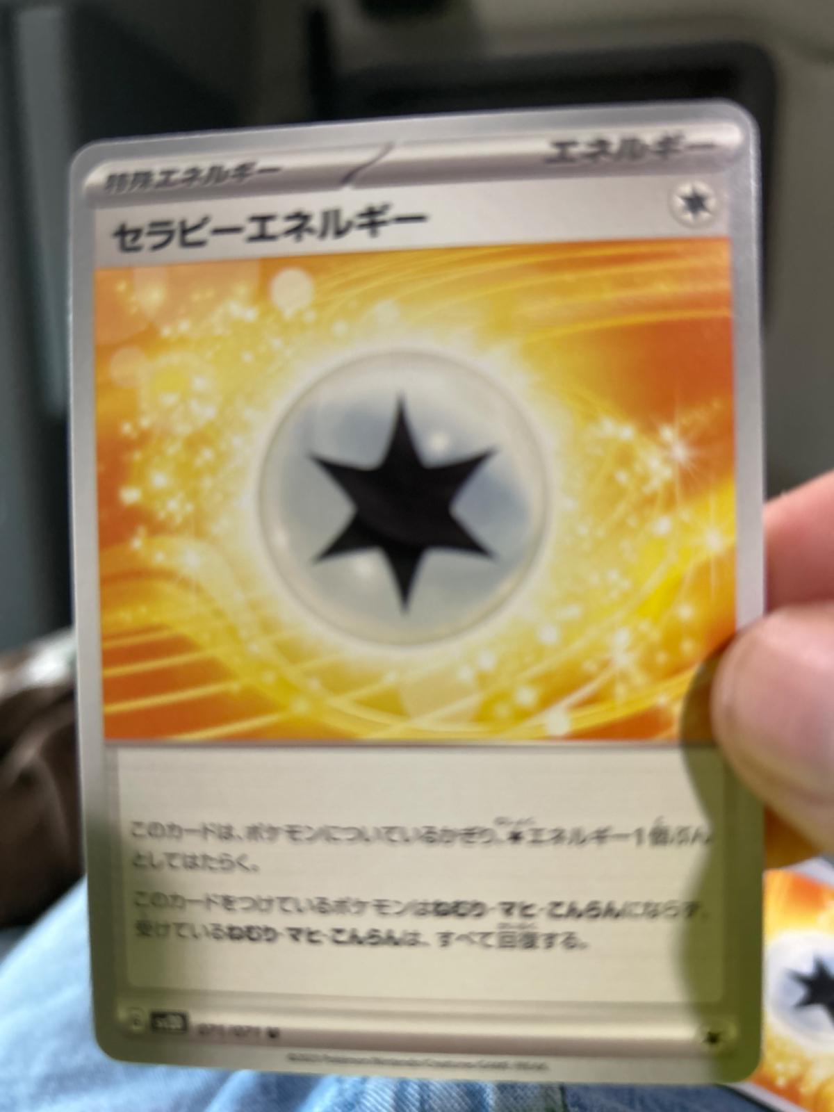 Therapy Energy #71 Pokémon Card from Pokemon Japanese Clay Burst Set 