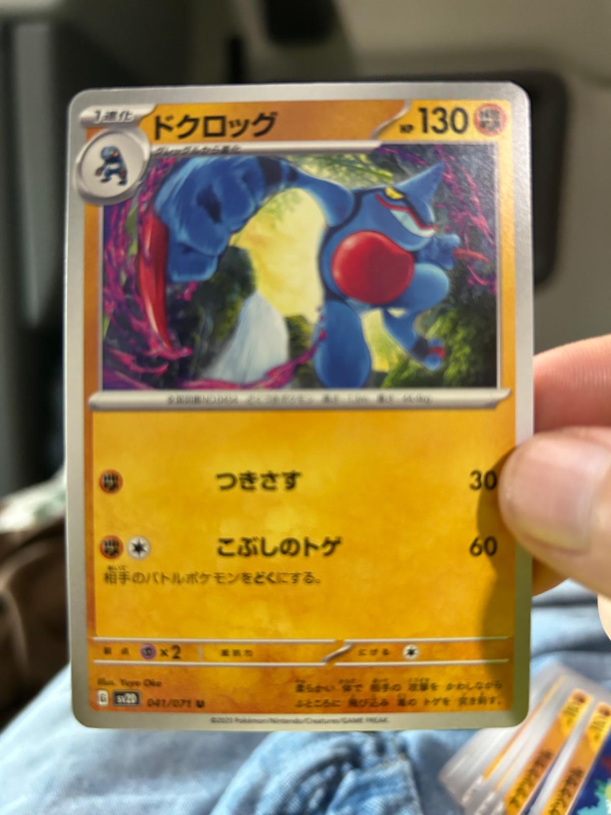 Toxicroak #41 Pokémon Card from Pokemon Japanese Clay Burst Set 