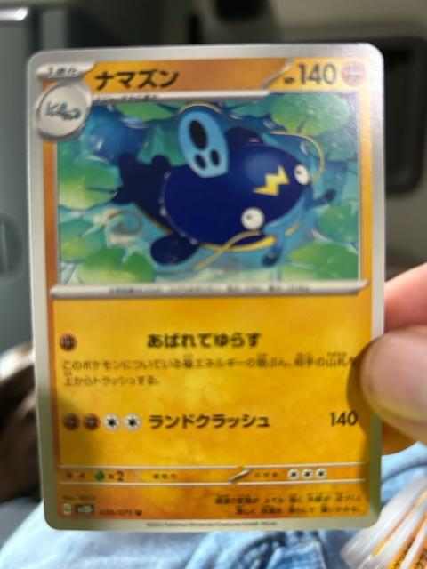 Whiscash #39 Pokémon Card from Pokemon Japanese Clay Burst Set 