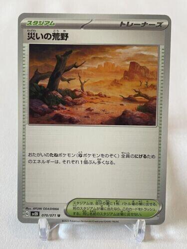 Wilderness of Disaster #70 from Japanese Clay Burst Pokémon card set