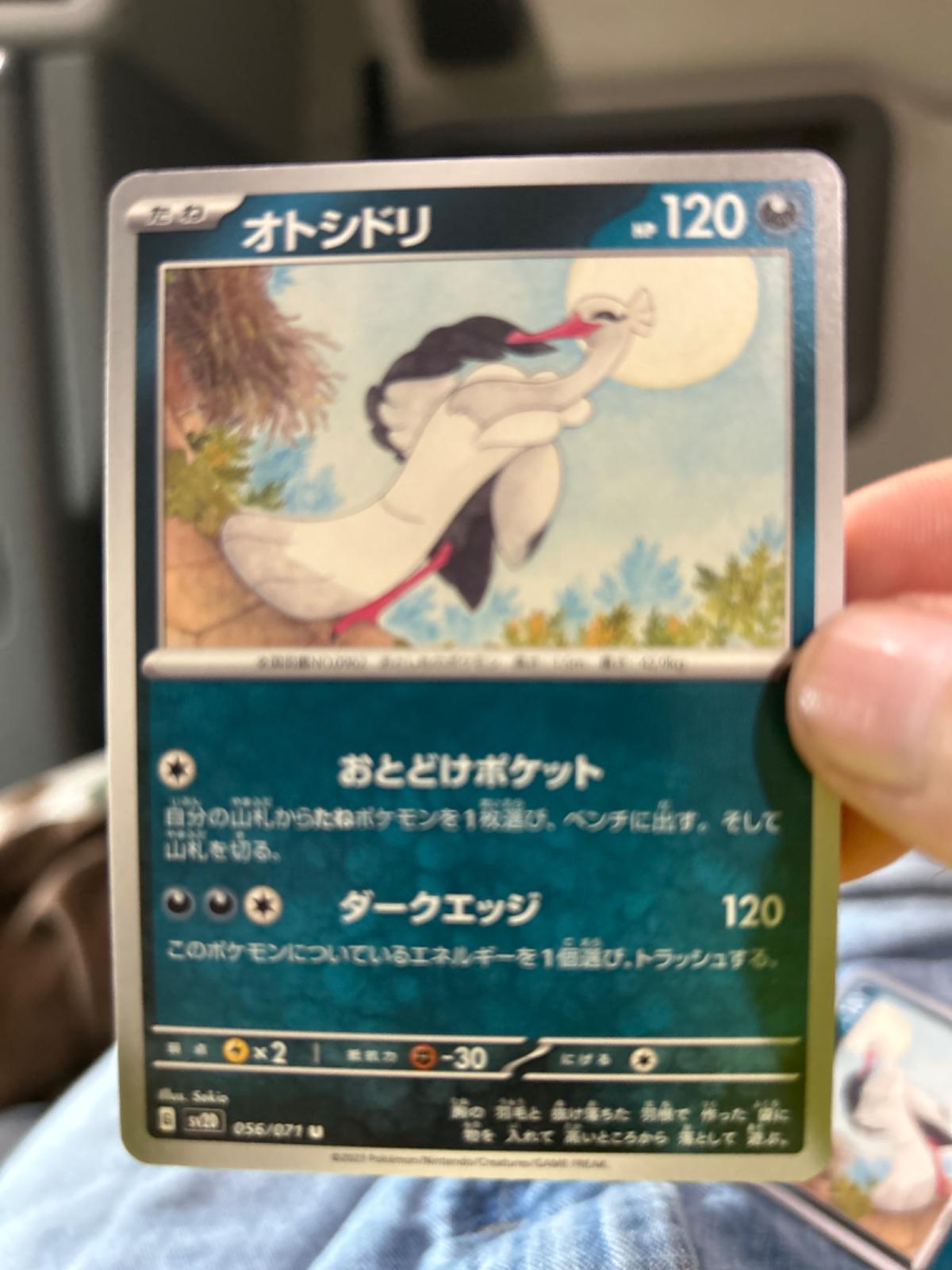 Bombirdier #56 from Japanese Clay Burst Pokémon card set
