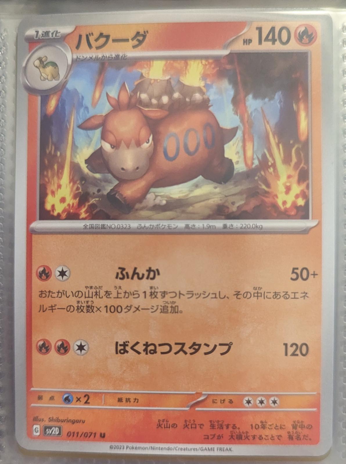 Camerupt #11 Pokémon Card from Pokemon Japanese Clay Burst Set 