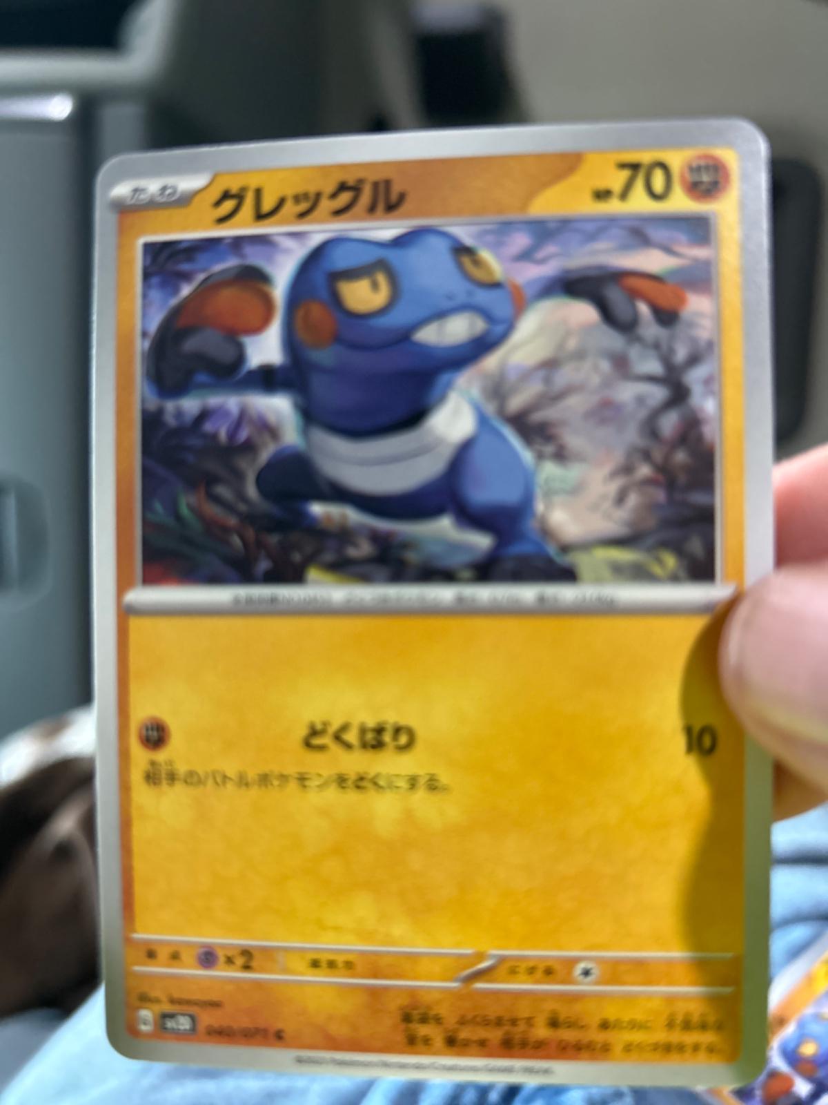 Croagunk #40 Pokémon Card from Pokemon Japanese Clay Burst Set 