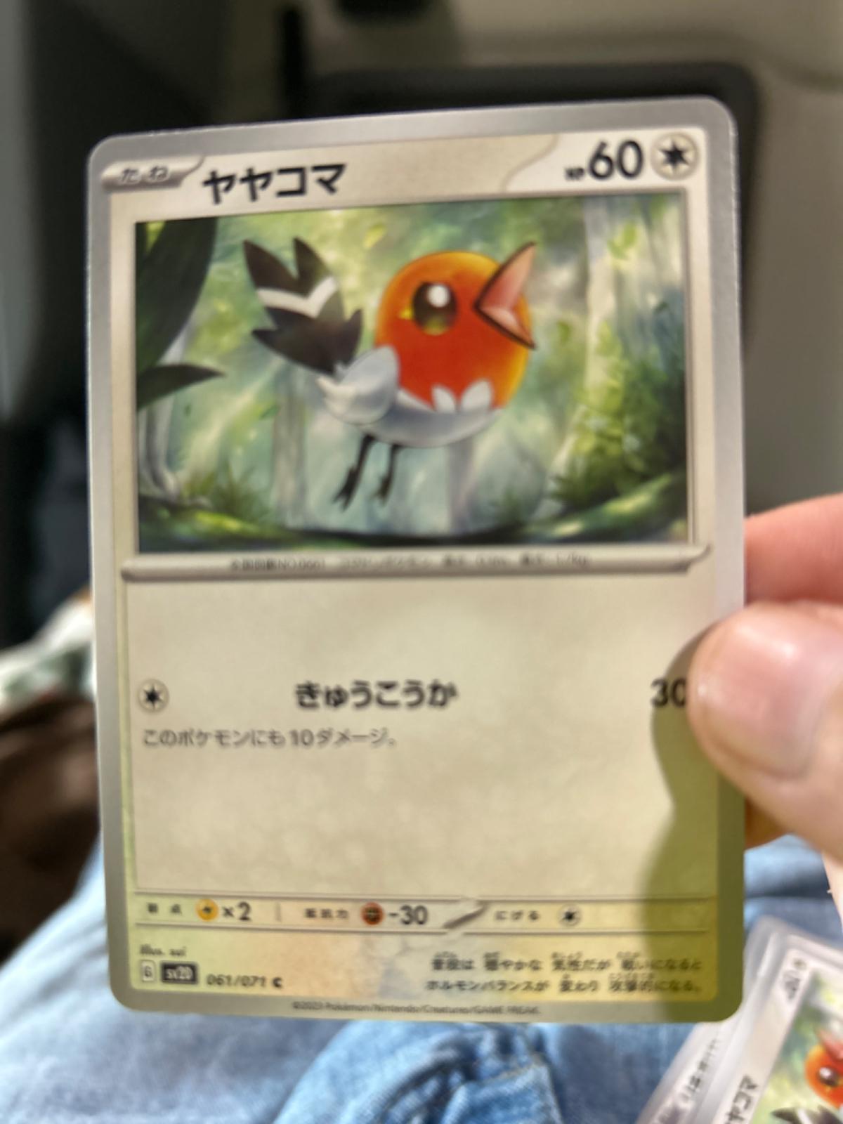 Fletchling #61 Pokémon Card from Pokemon Japanese Clay Burst Set 