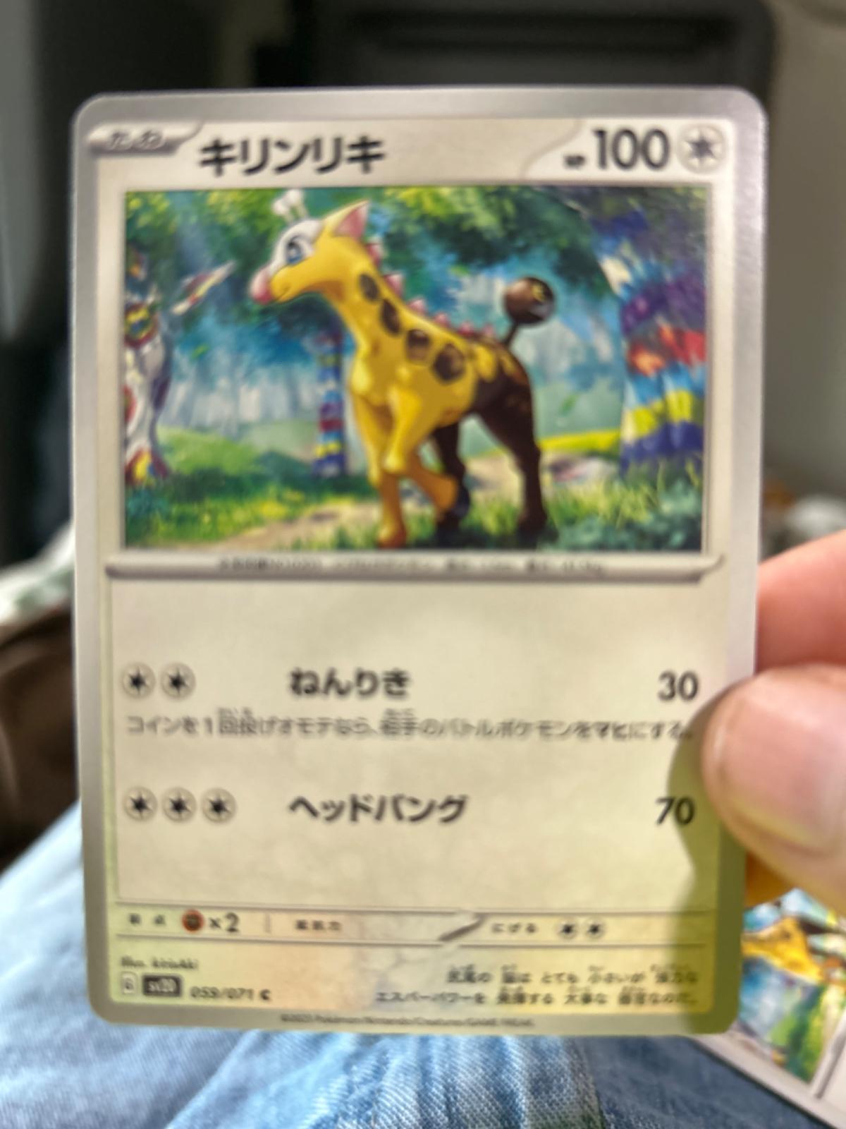 Girafarig #59 Pokémon Card from Pokemon Japanese Clay Burst Set 