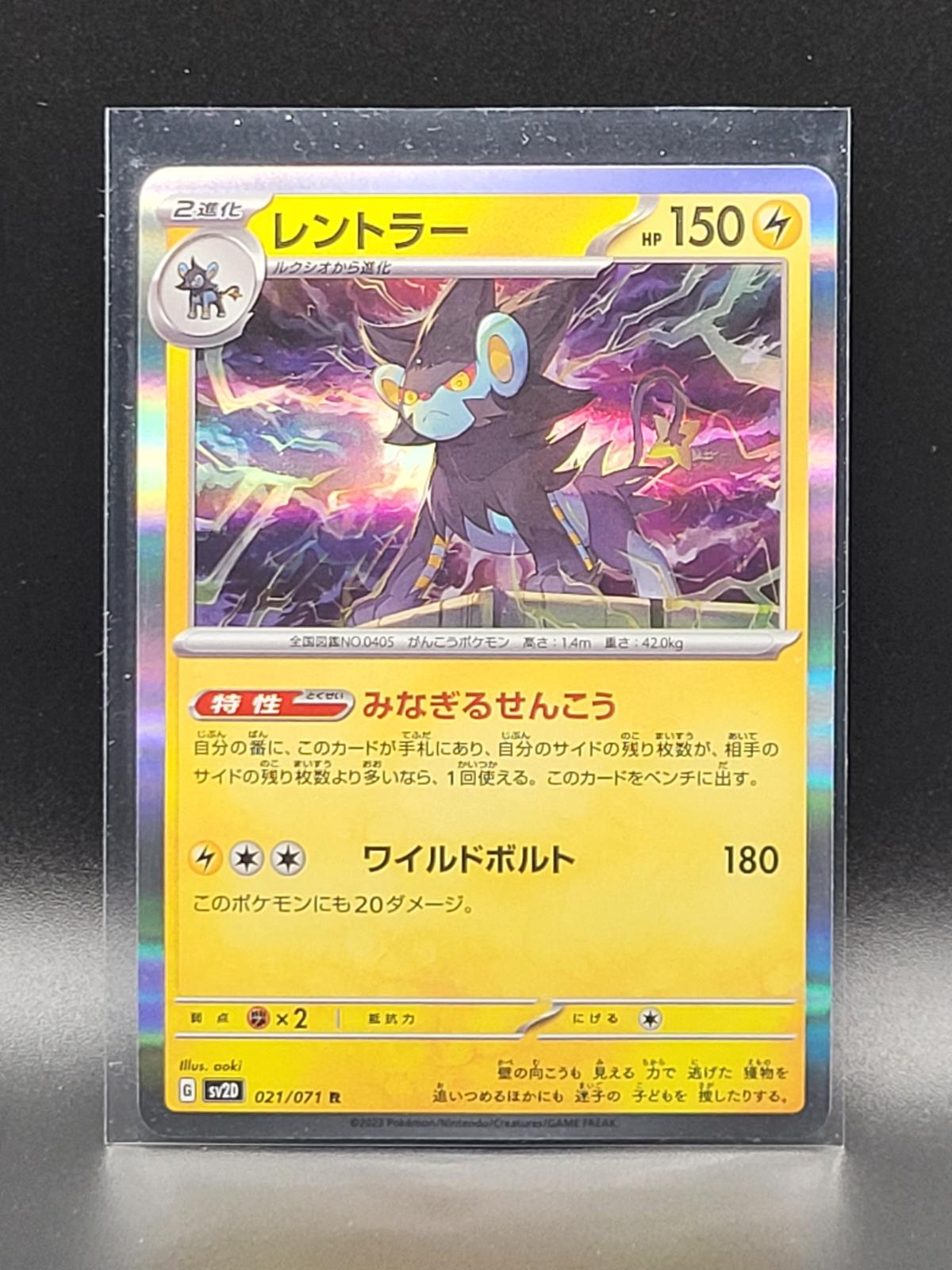 Luxray #21 Pokémon Card from Pokemon Japanese Clay Burst Set 