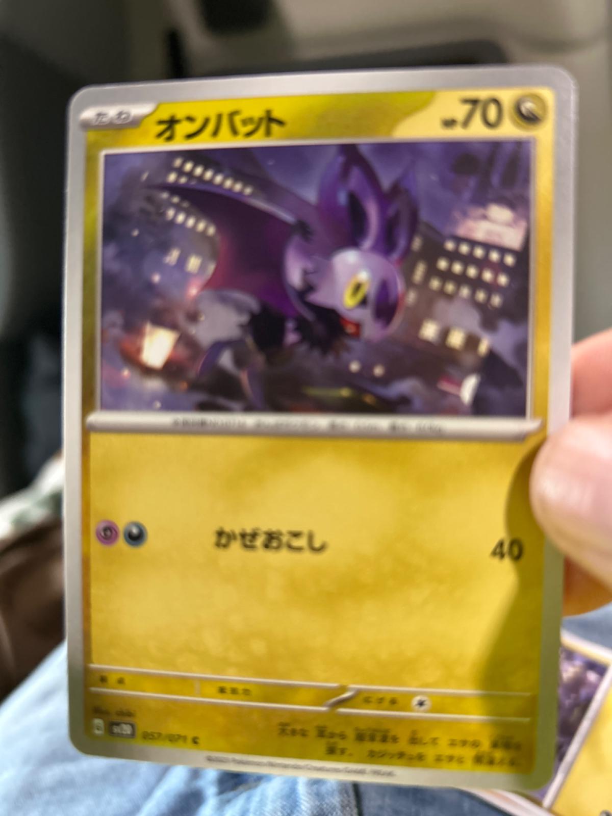 Noibat #57 Pokémon Card from Pokemon Japanese Clay Burst Set 