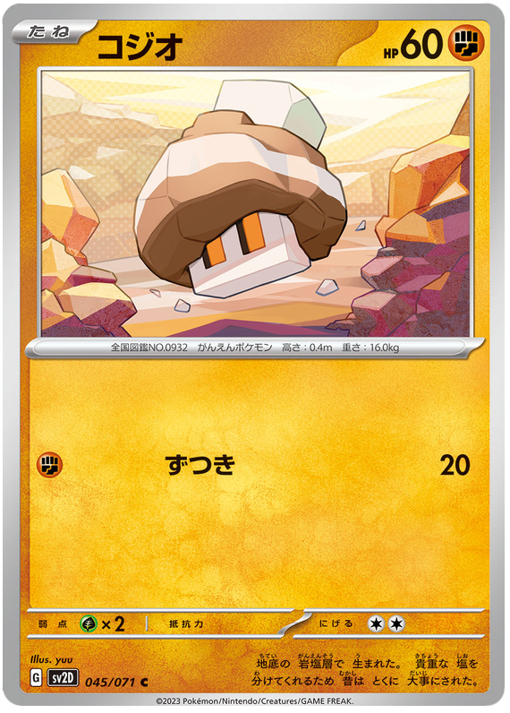 Nacli #46 Pokémon Card from Pokemon Japanese Clay Burst Set 