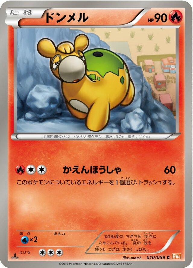 Numel #10 from Japanese Cold Flare Pokémon card set