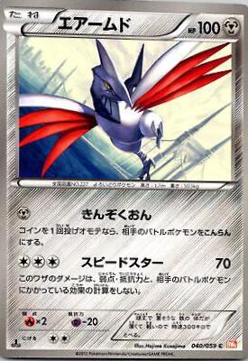 Skarmory #40 Pokémon Card from Pokemon Japanese Cold Flare Set 