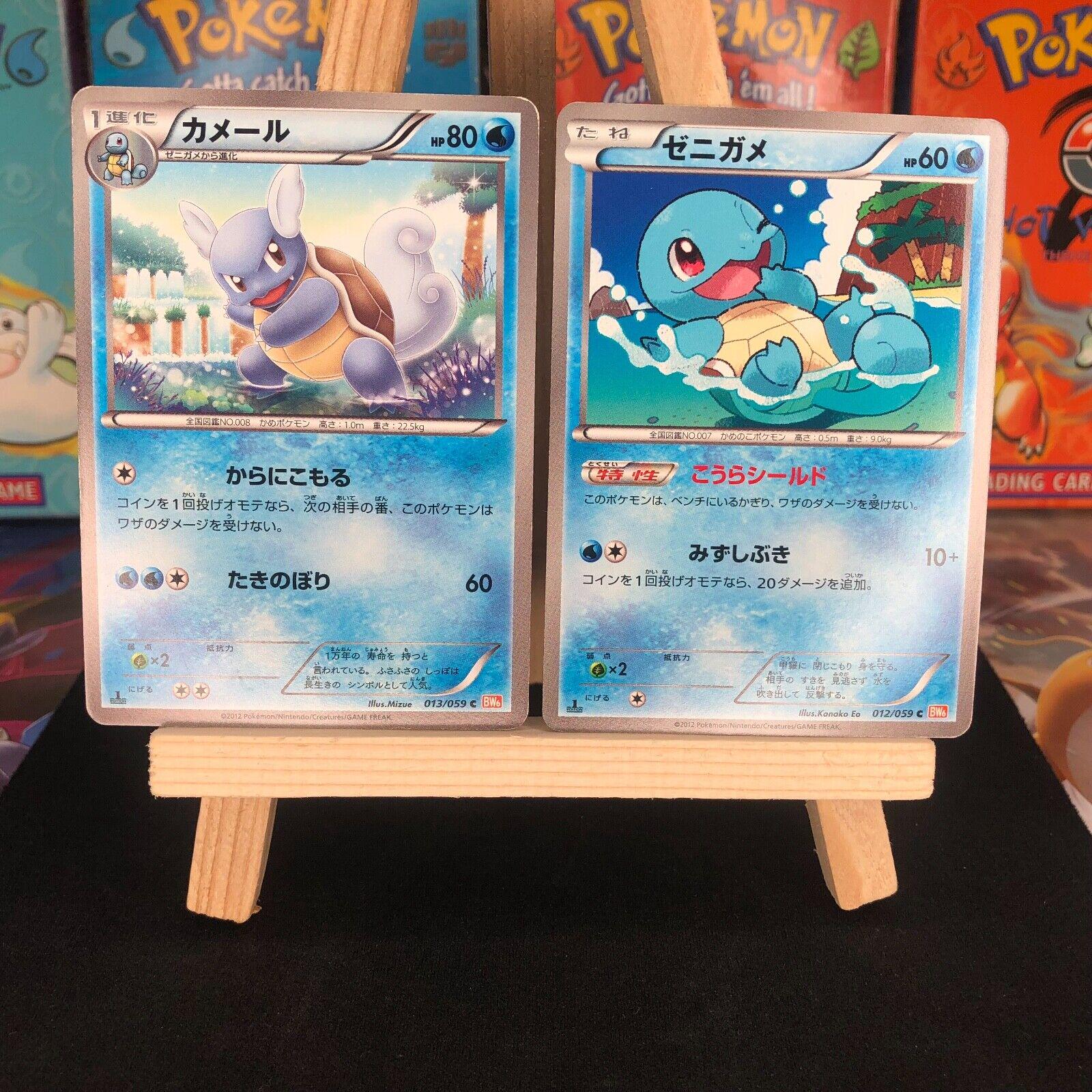Wartortle #13 from Japanese Cold Flare Pokémon card set